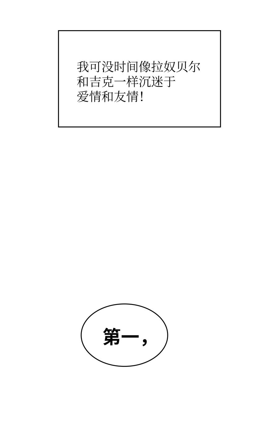 FFF级勇士求关注49 有种不祥的预感