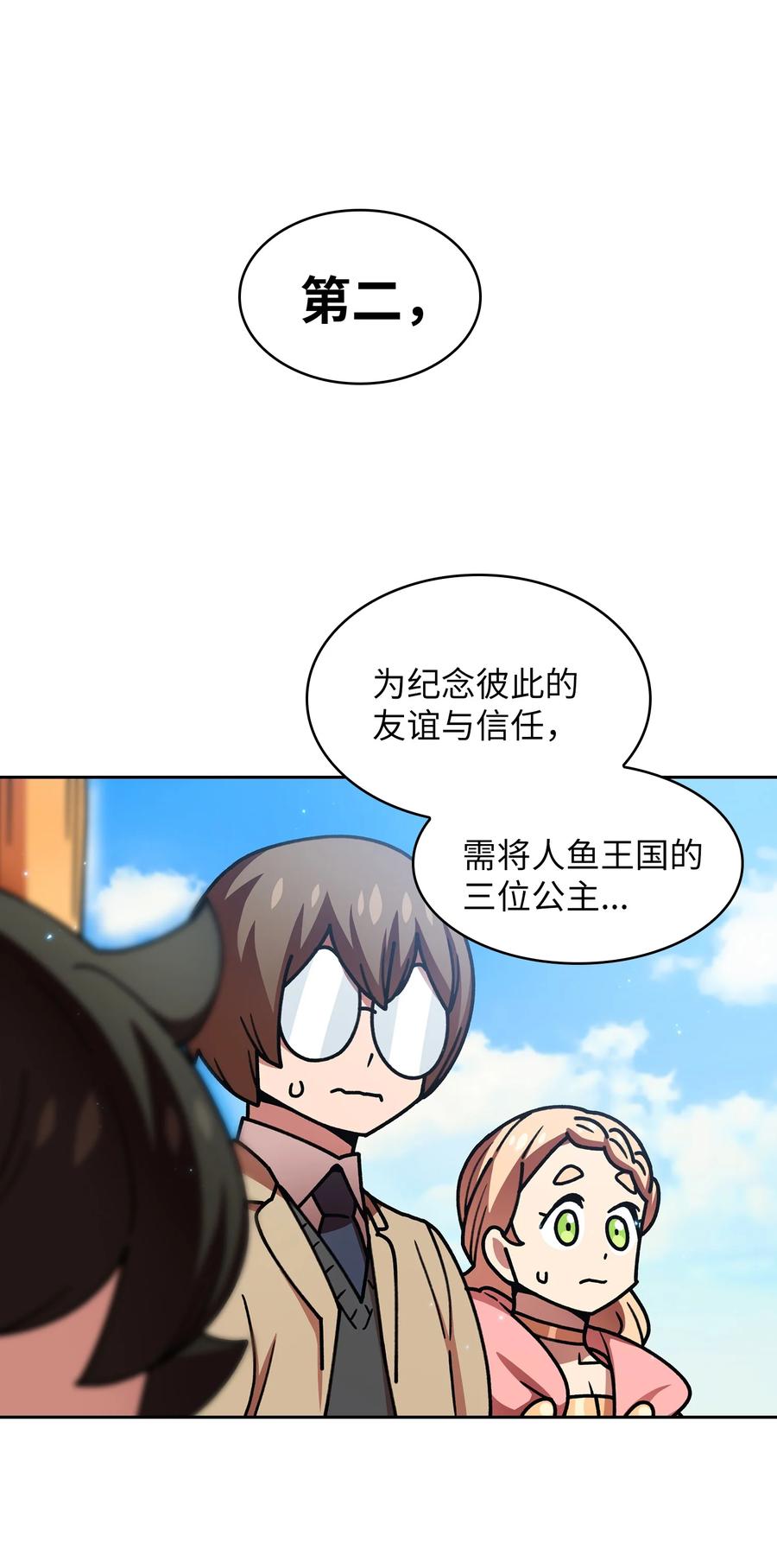 FFF级勇士求关注49 有种不祥的预感