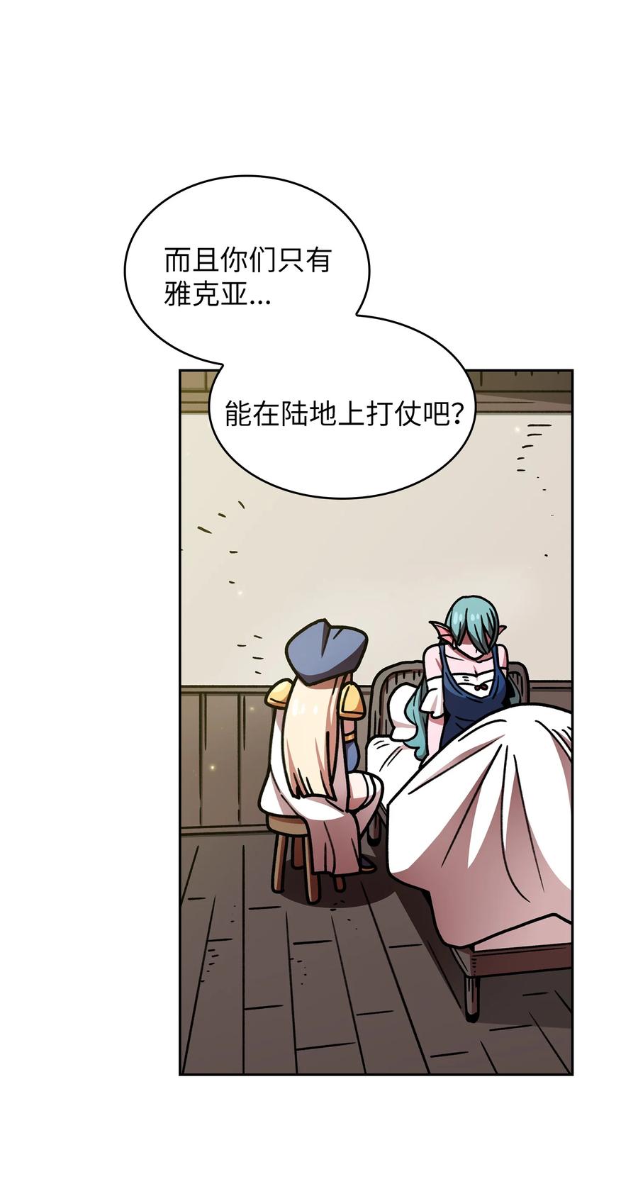 FFF级勇士求关注49 有种不祥的预感