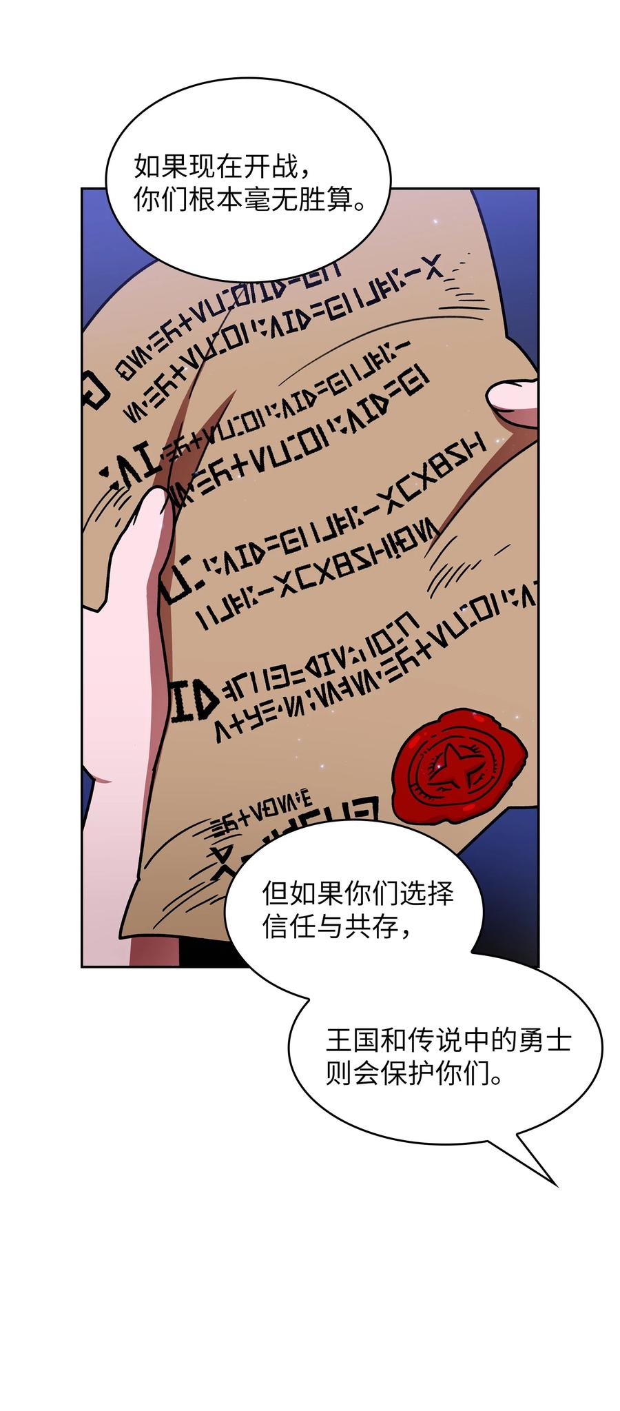 FFF级勇士求关注49 有种不祥的预感