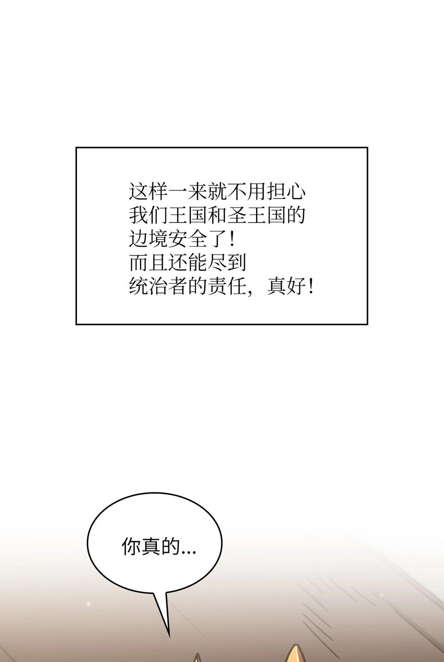 FFF级勇士求关注49 有种不祥的预感