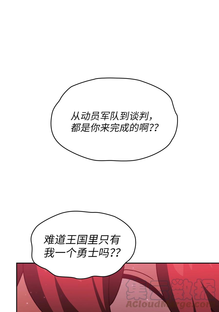 FFF级勇士求关注49 有种不祥的预感