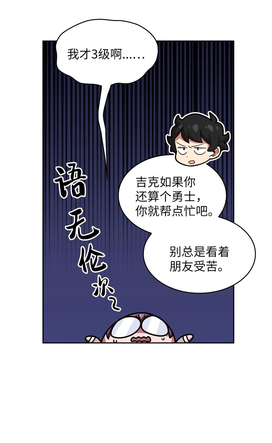 FFF级勇士求关注49 有种不祥的预感