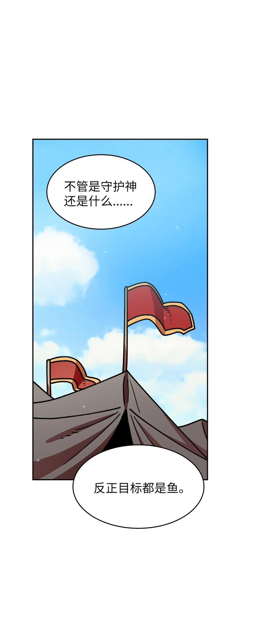 FFF级勇士求关注49 有种不祥的预感