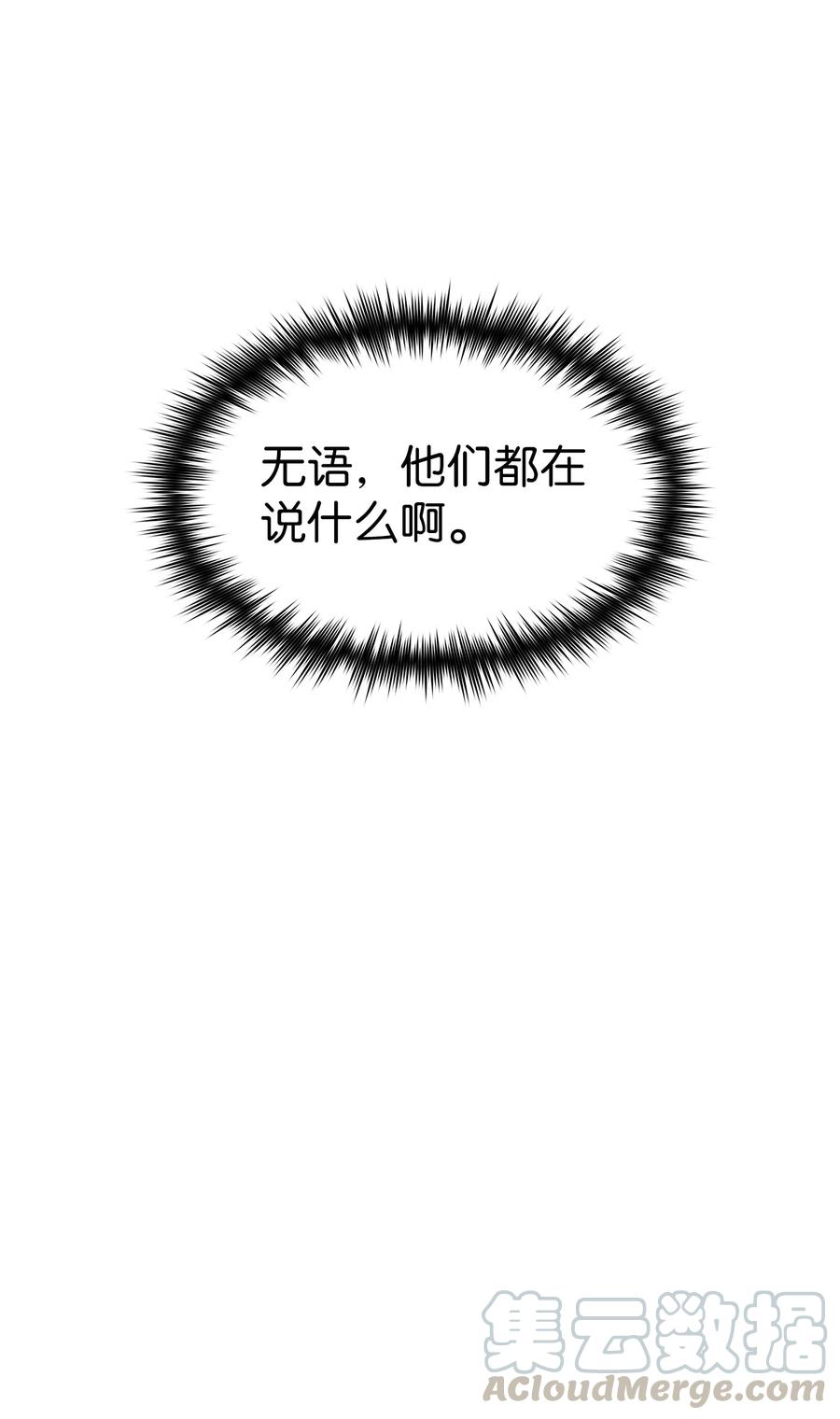 FFF级勇士求关注49 有种不祥的预感