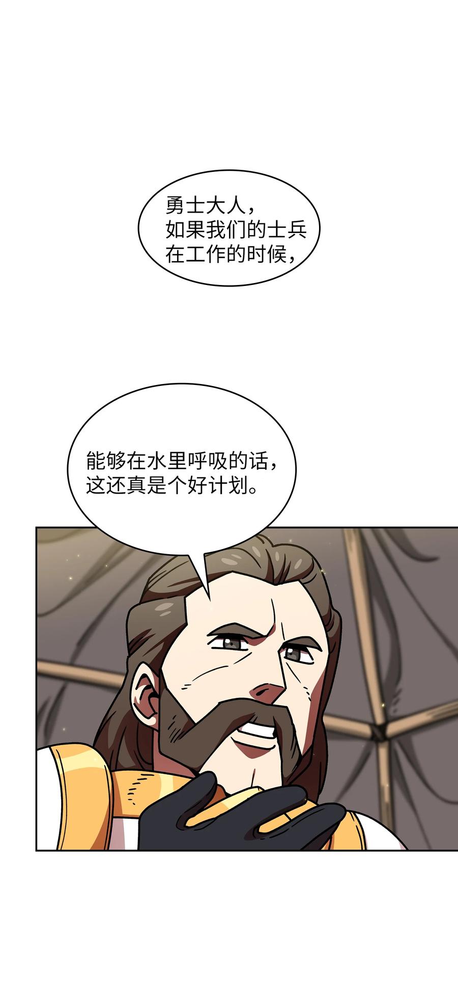 FFF级勇士求关注49 有种不祥的预感