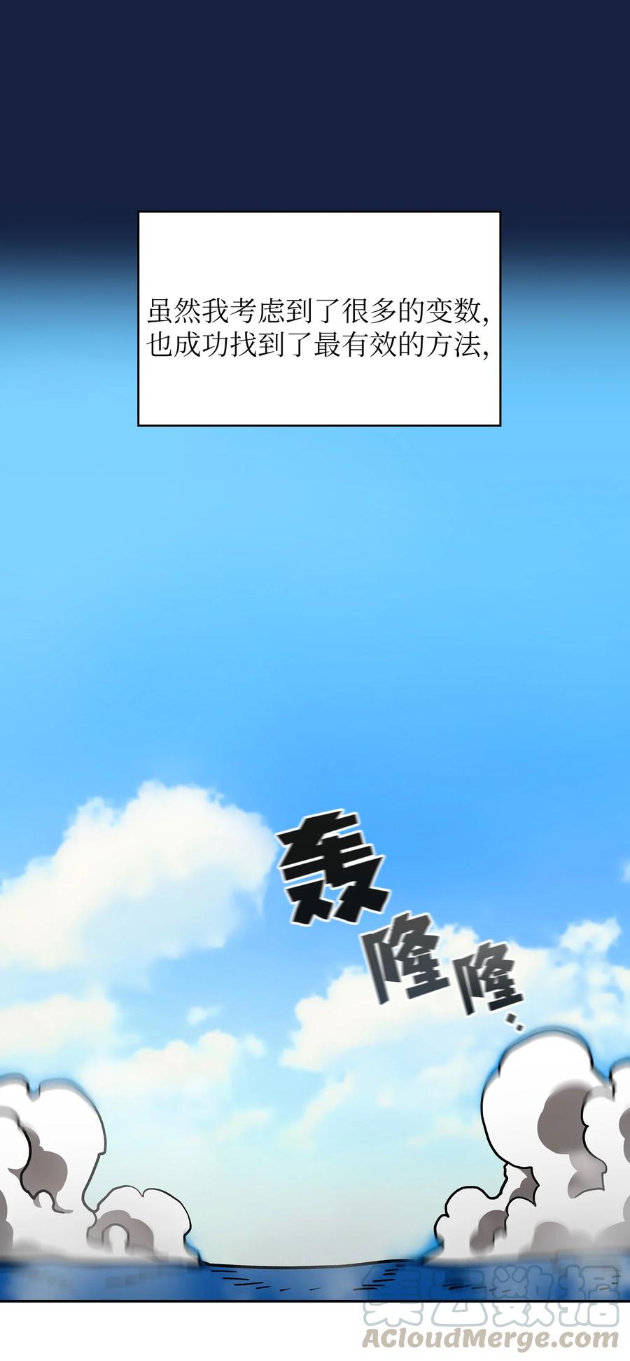 FFF级勇士求关注49 有种不祥的预感