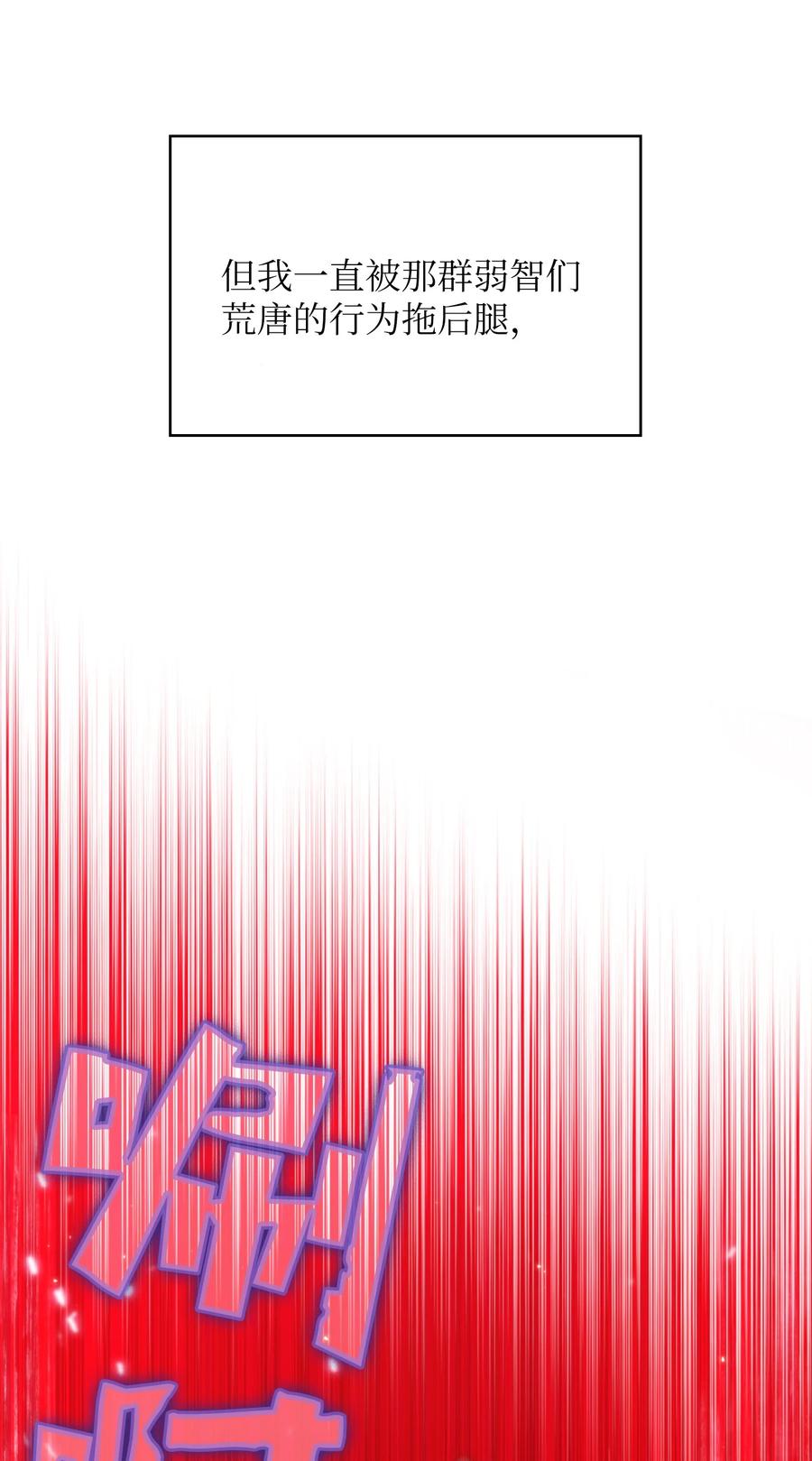 FFF级勇士求关注49 有种不祥的预感