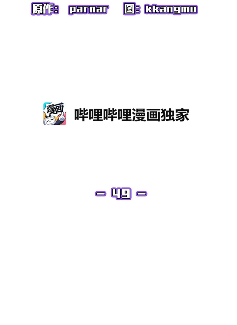 FFF级勇士求关注49 有种不祥的预感