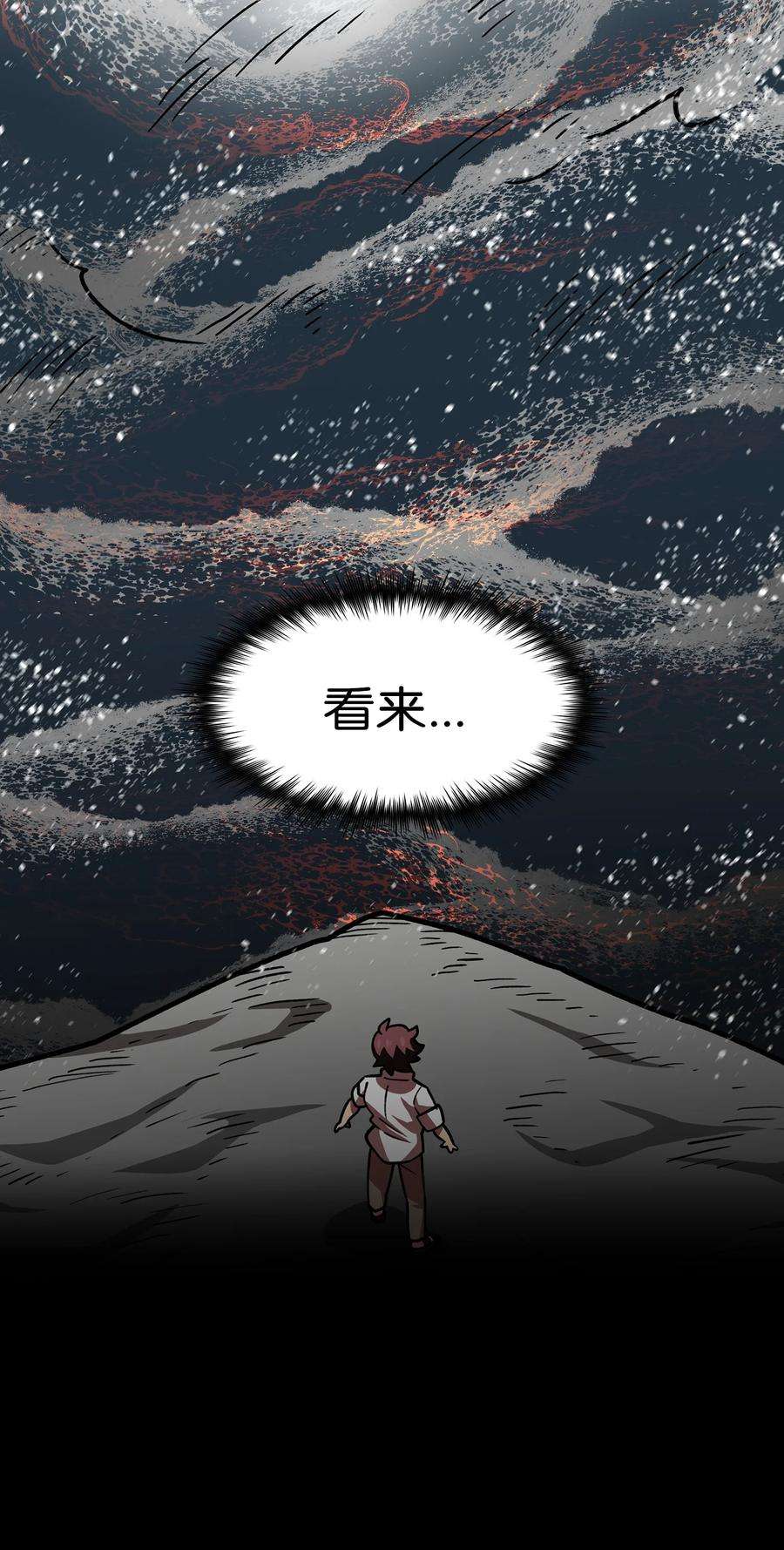 FFF级勇士求关注50 失策