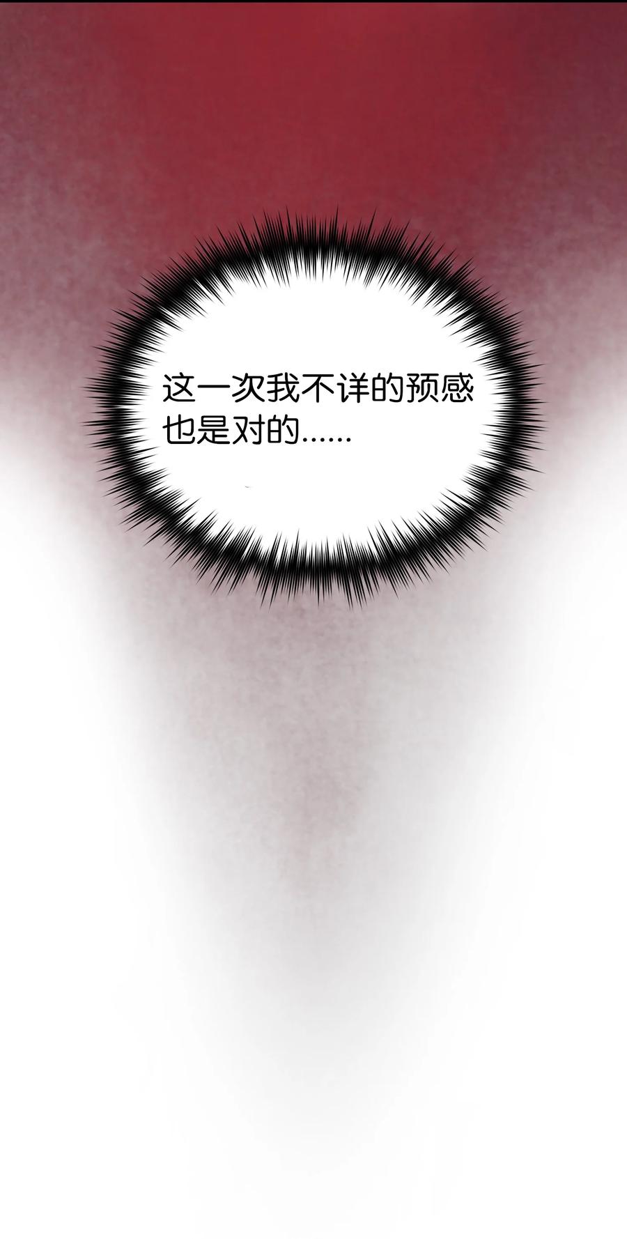 FFF级勇士求关注50 失策