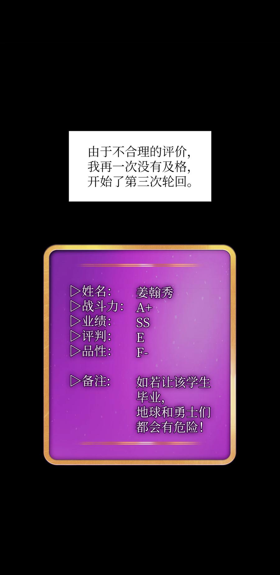 FFF级勇士求关注50 失策