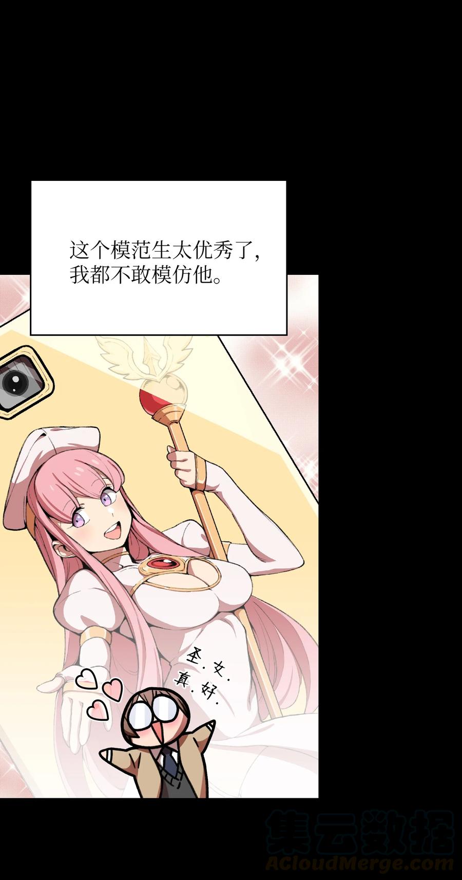 FFF级勇士求关注50 失策