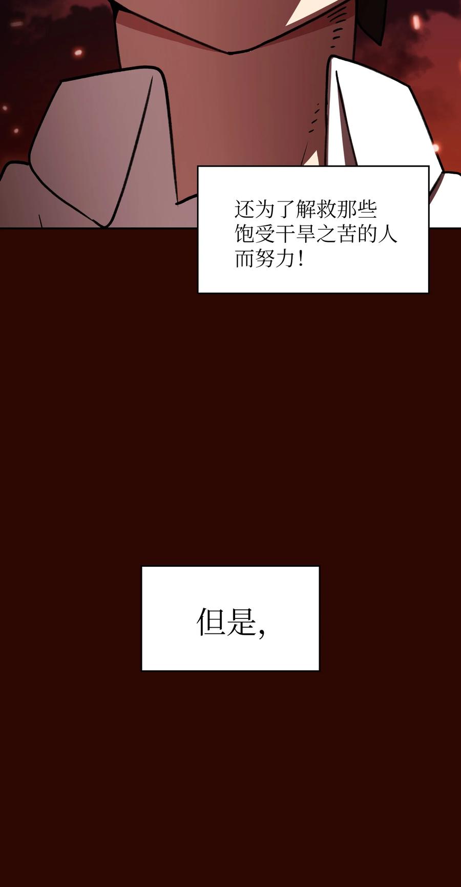 FFF级勇士求关注50 失策