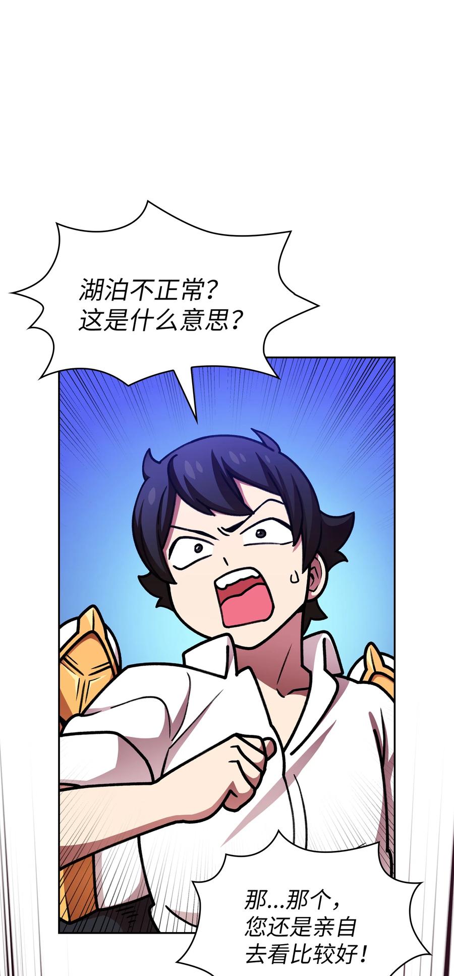 FFF级勇士求关注50 失策