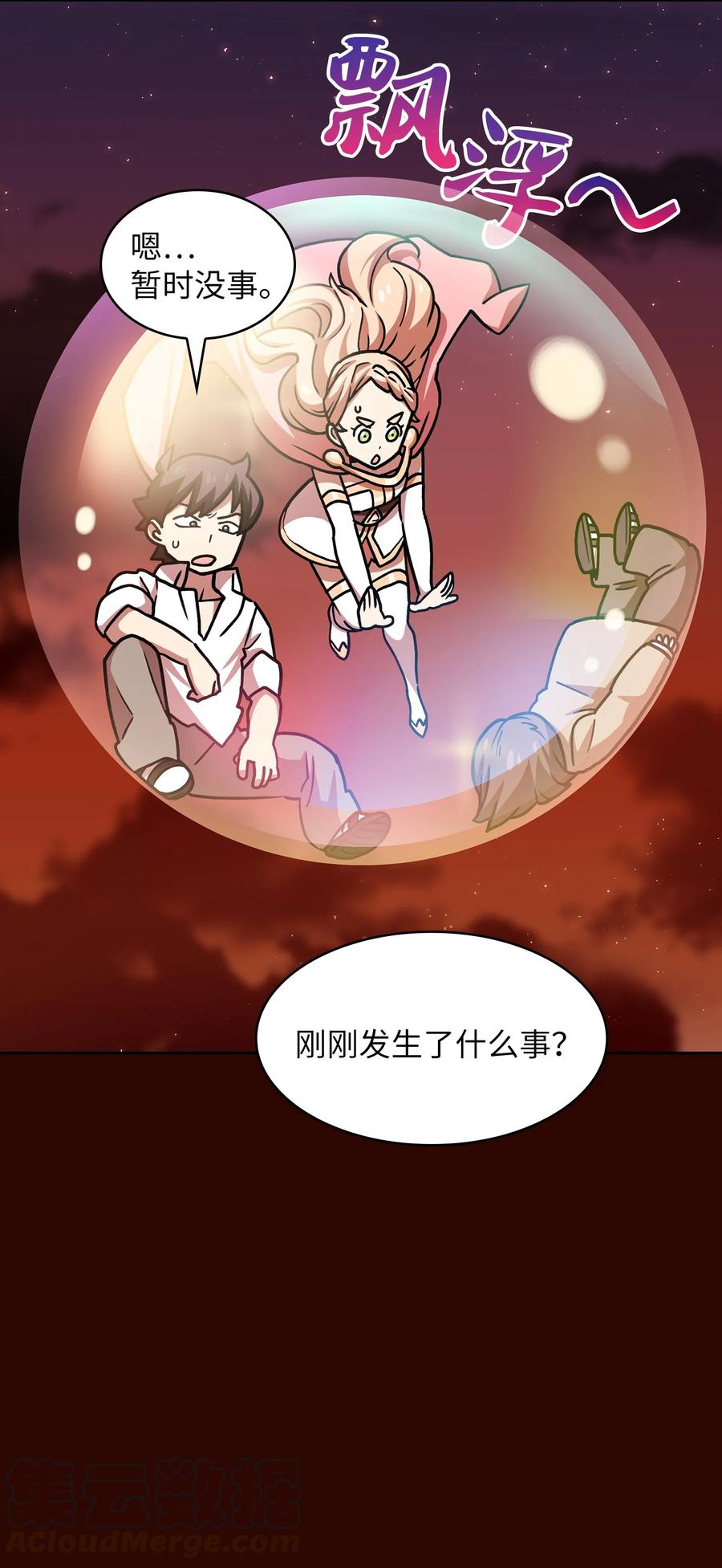 FFF级勇士求关注50 失策