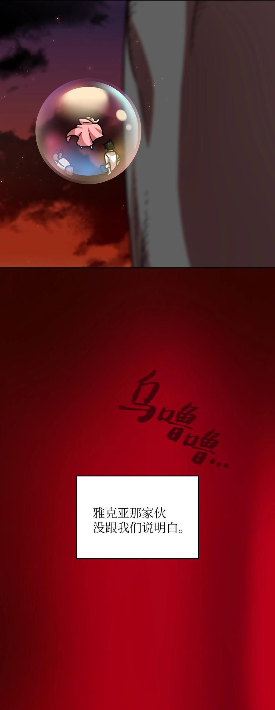 FFF级勇士求关注50 失策