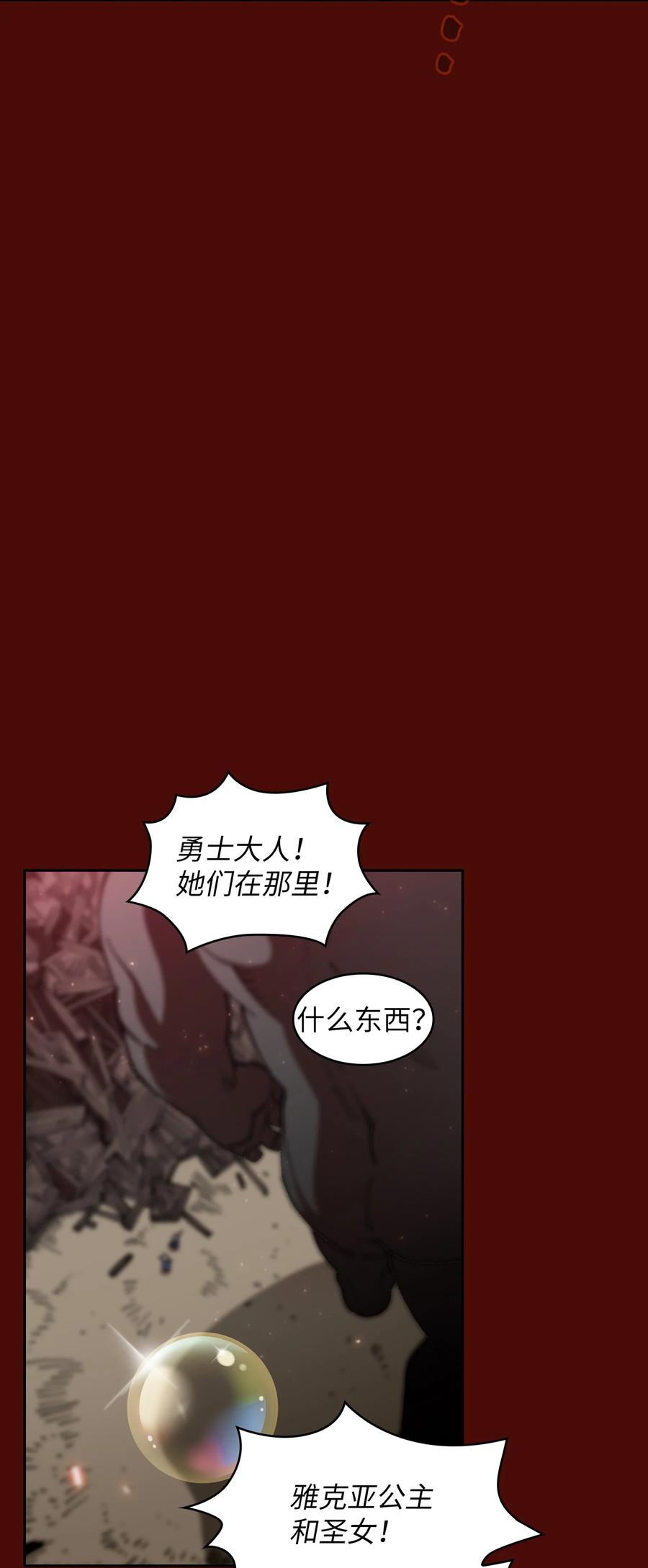 FFF级勇士求关注51 那就让我来试一试吧？