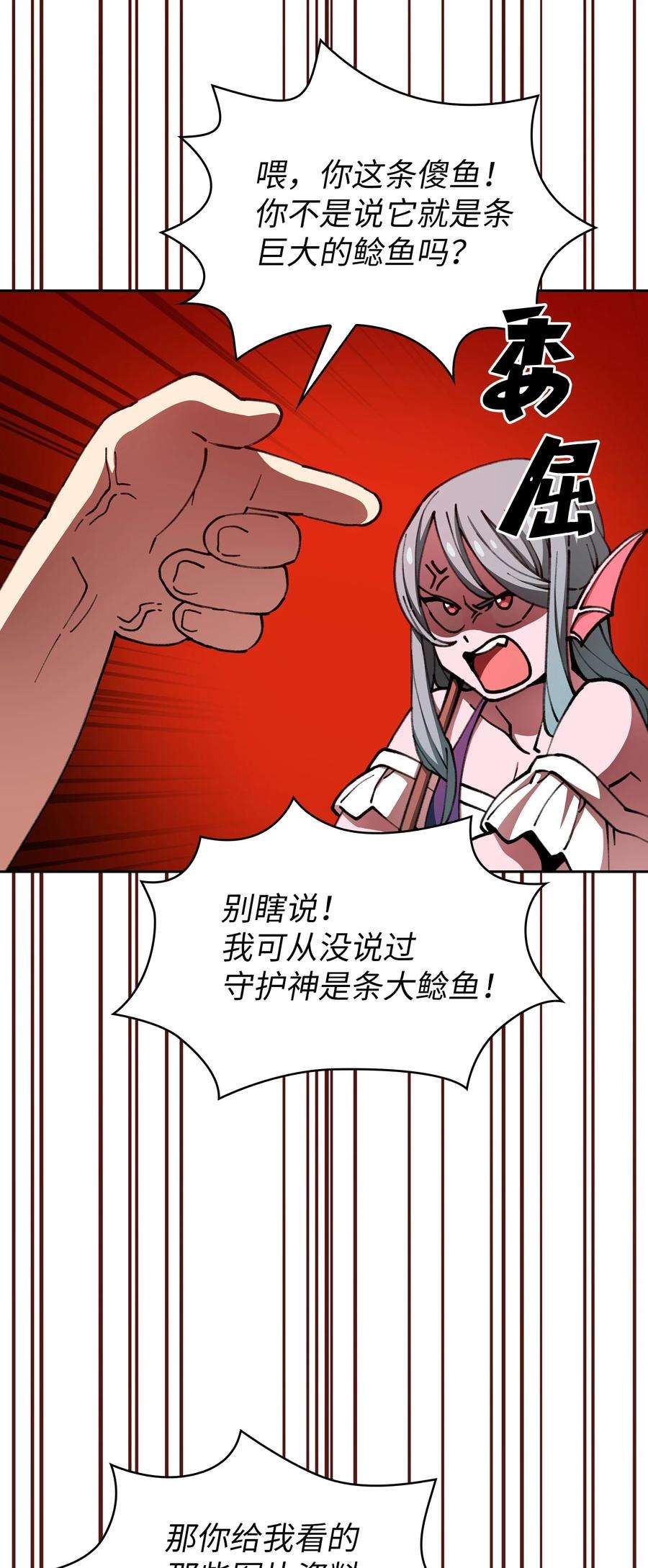 FFF级勇士求关注51 那就让我来试一试吧？