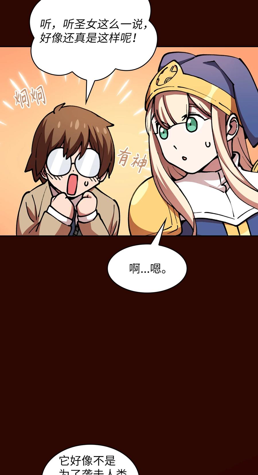 FFF级勇士求关注51 那就让我来试一试吧？