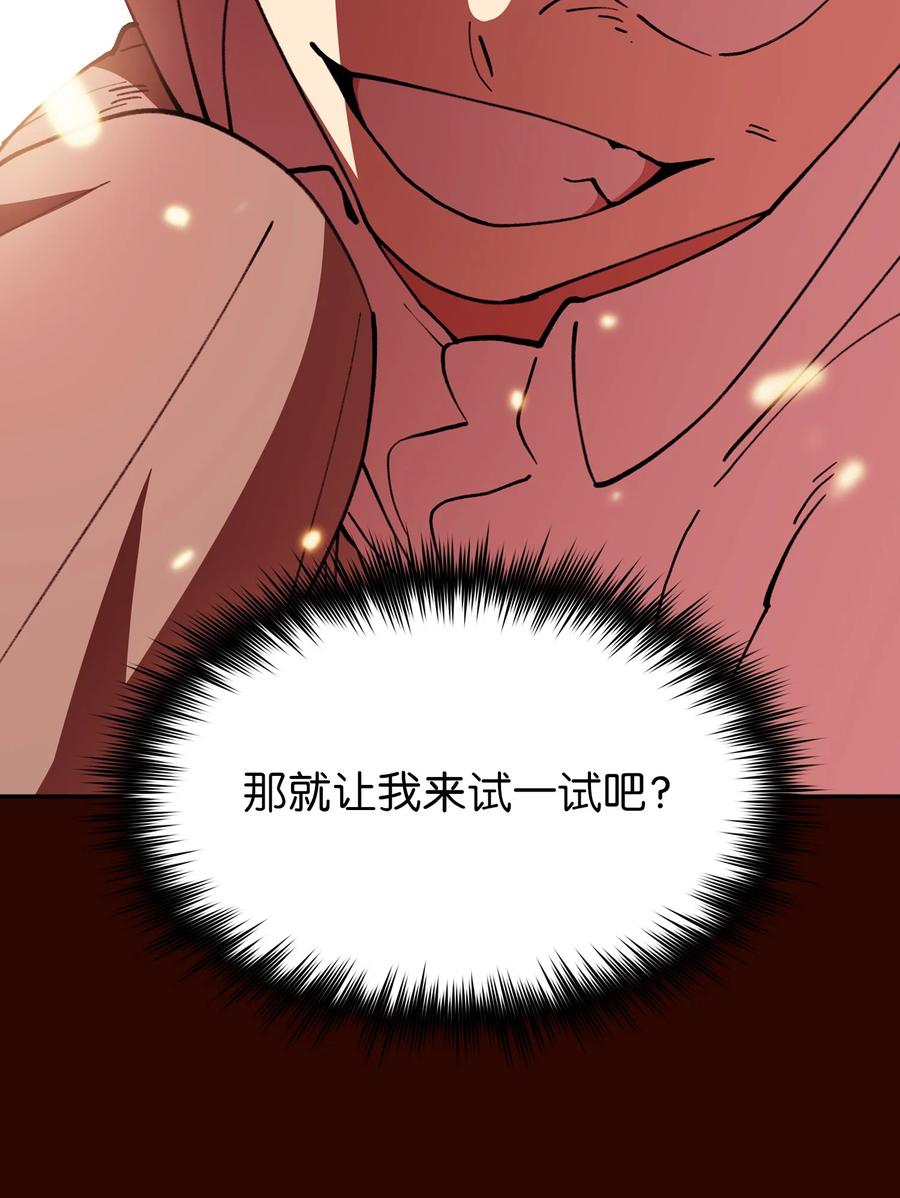 FFF级勇士求关注51 那就让我来试一试吧？