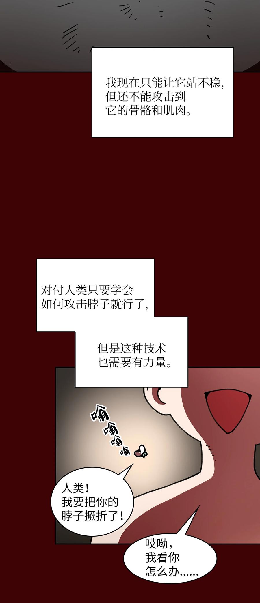 FFF级勇士求关注52 这次一定要毕业