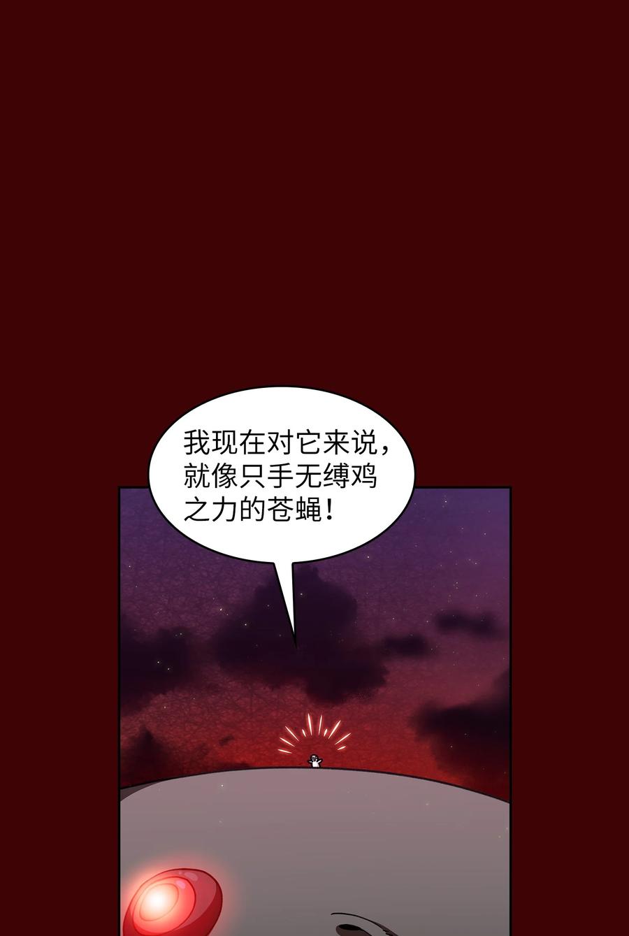 FFF级勇士求关注52 这次一定要毕业