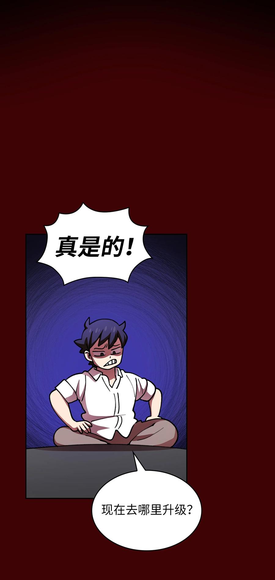 FFF级勇士求关注52 这次一定要毕业