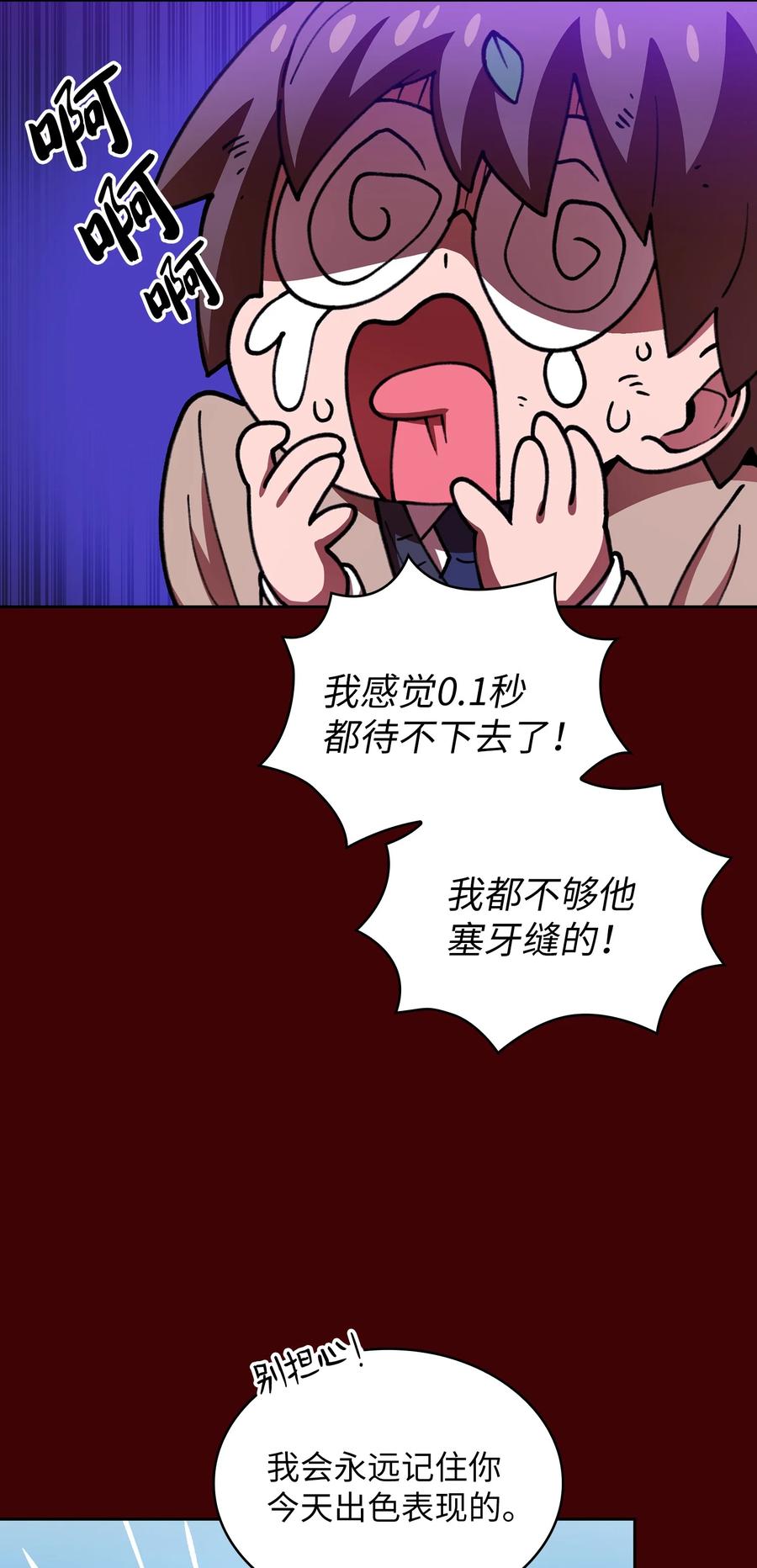 FFF级勇士求关注52 这次一定要毕业