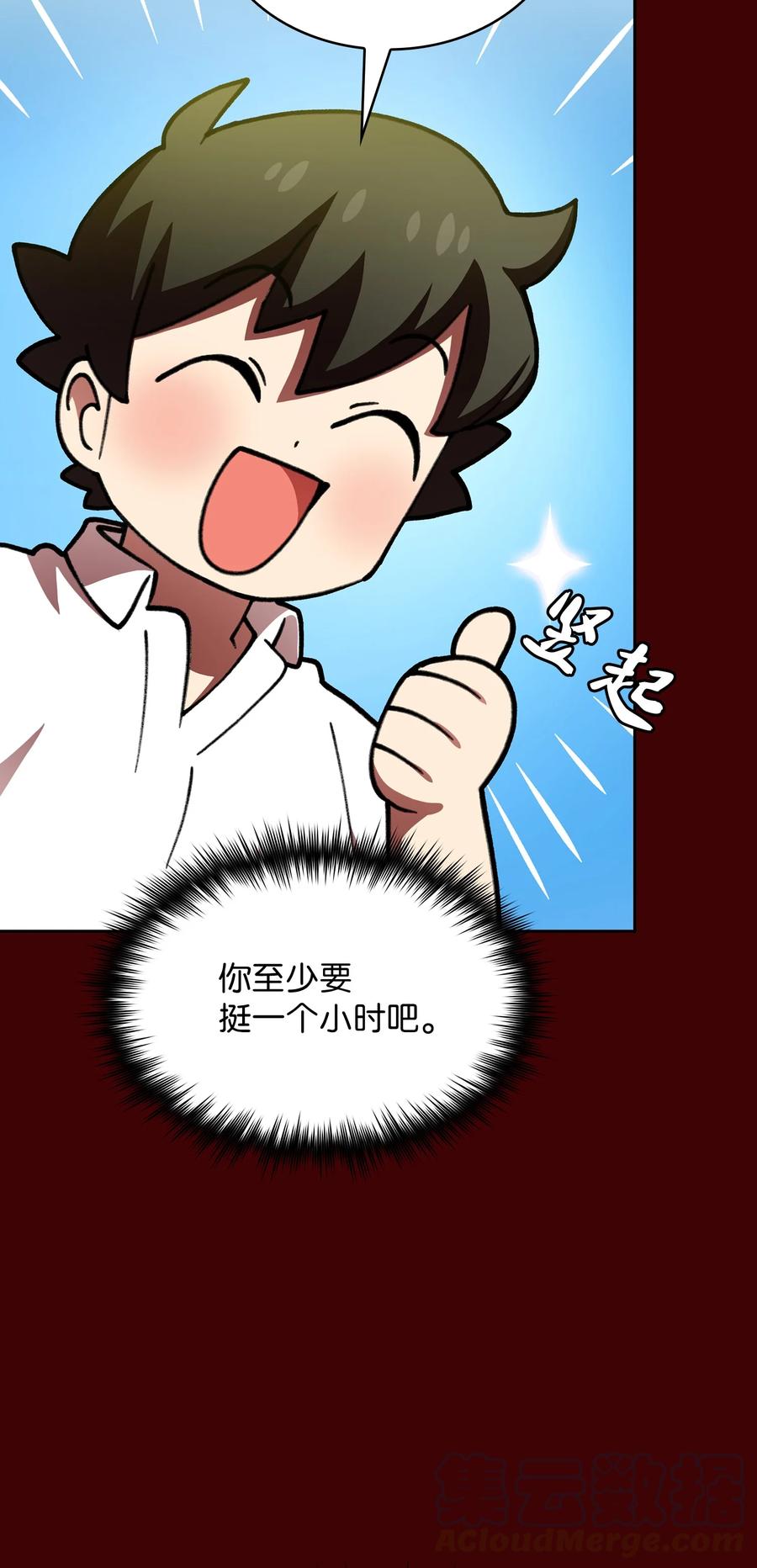 FFF级勇士求关注52 这次一定要毕业