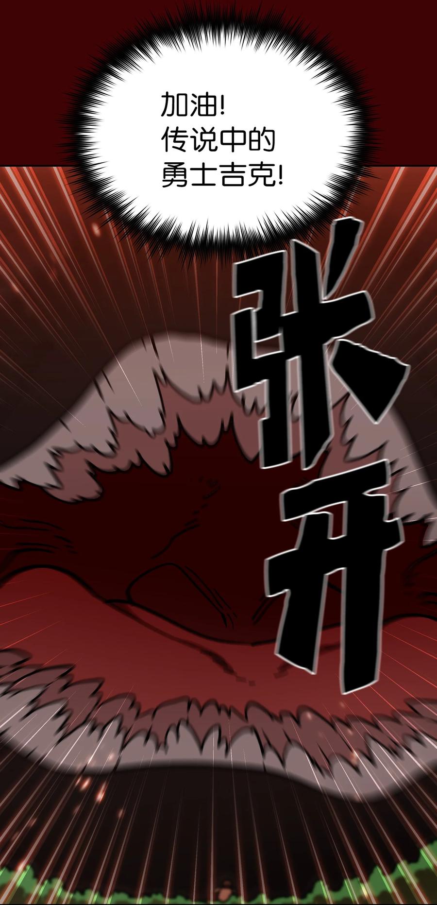 FFF级勇士求关注52 这次一定要毕业