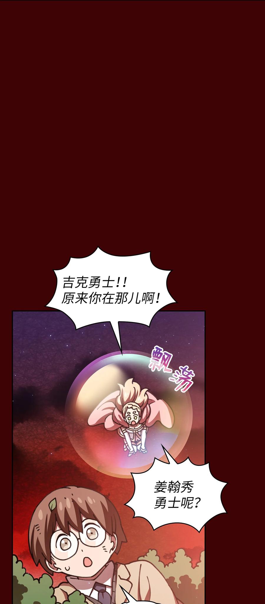 FFF级勇士求关注52 这次一定要毕业