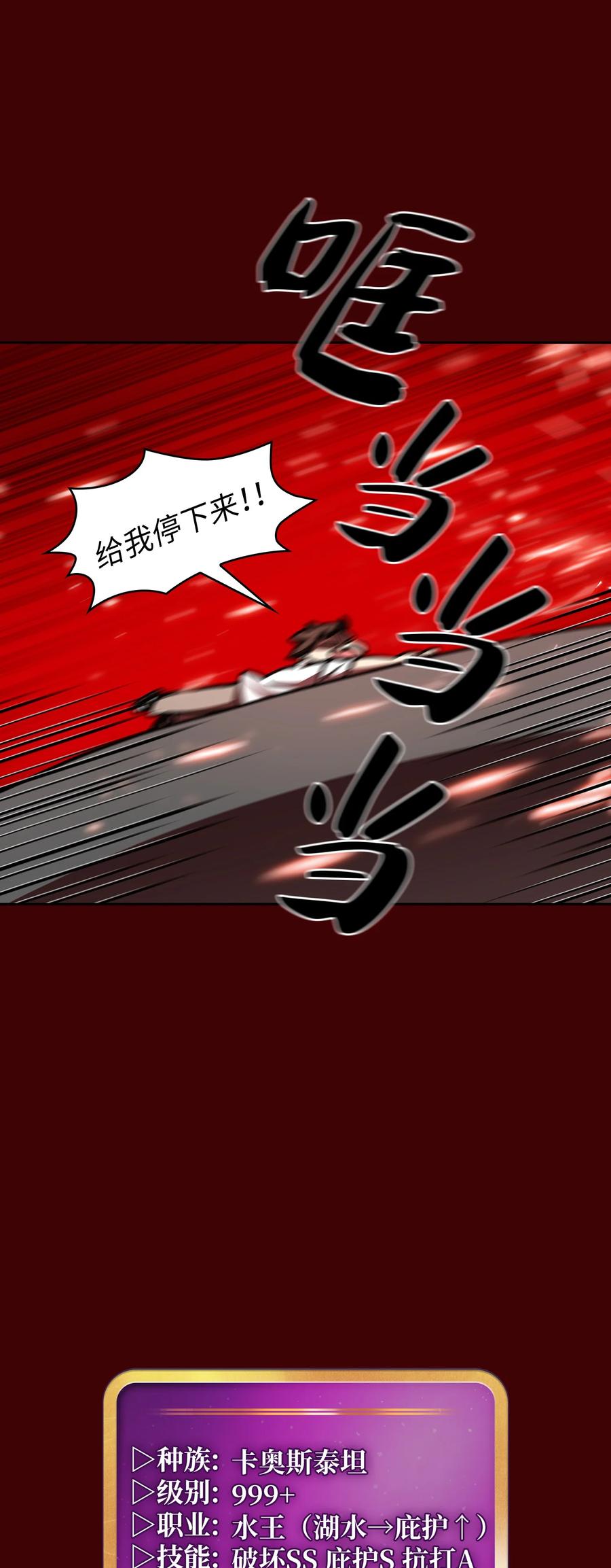 FFF级勇士求关注52 这次一定要毕业