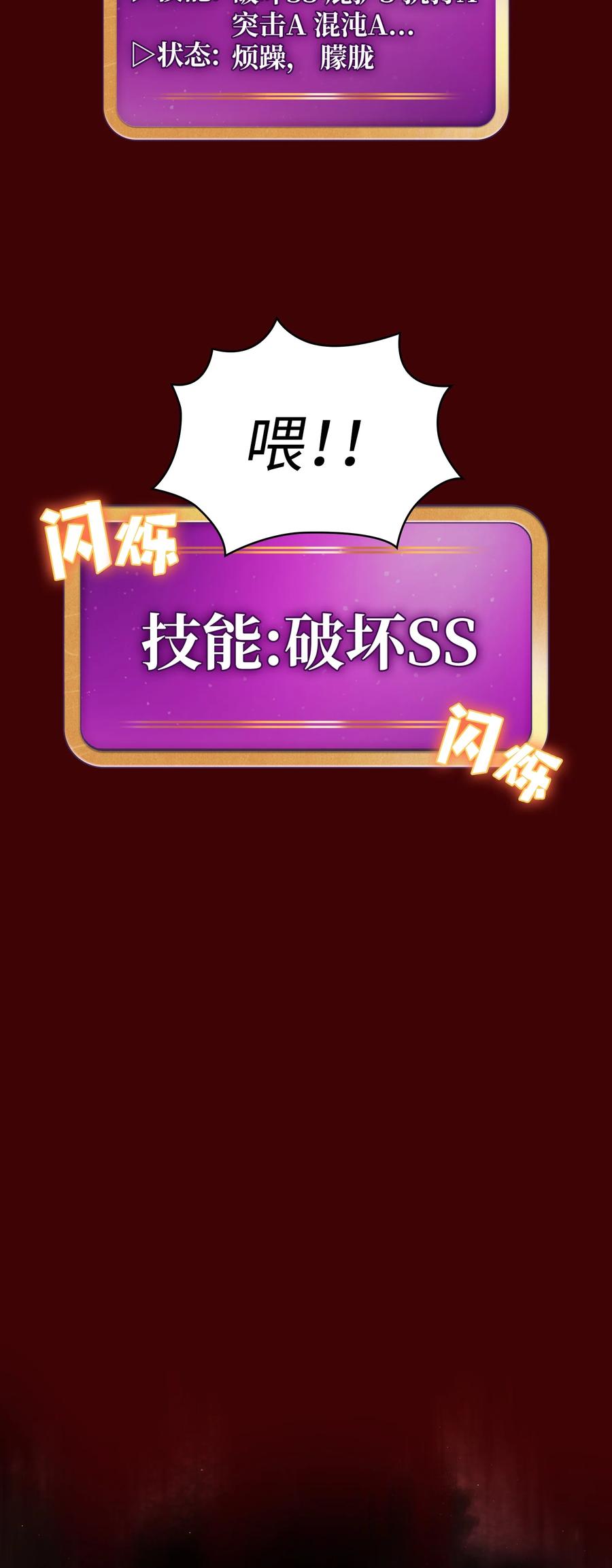FFF级勇士求关注52 这次一定要毕业