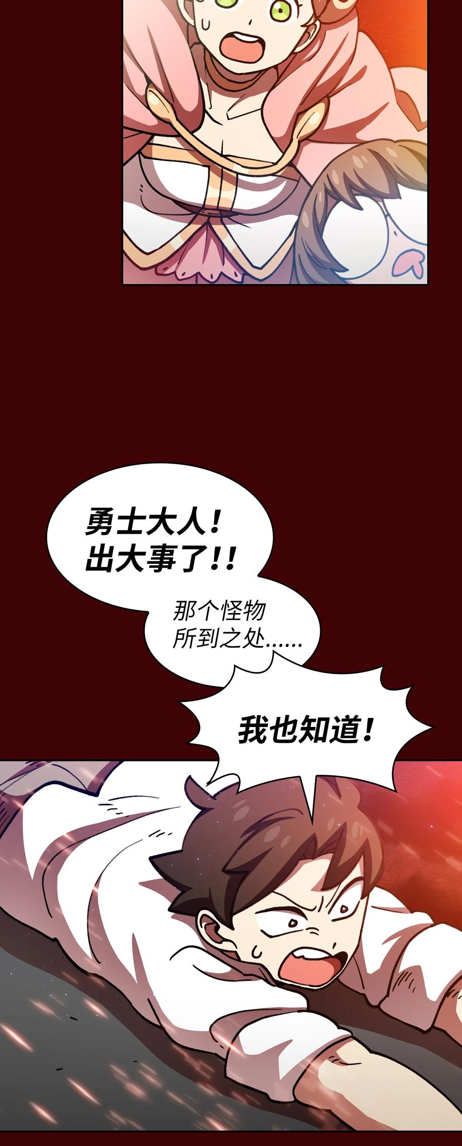 FFF级勇士求关注52 这次一定要毕业