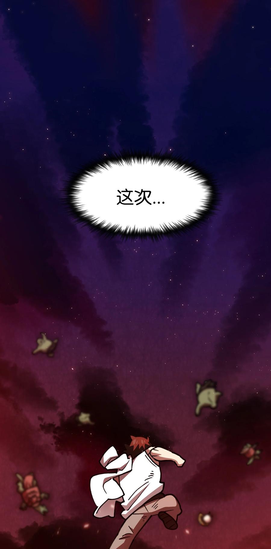 FFF级勇士求关注52 这次一定要毕业