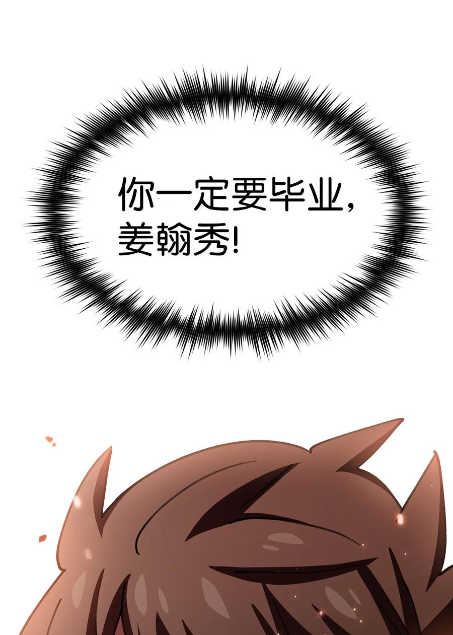 FFF级勇士求关注52 这次一定要毕业