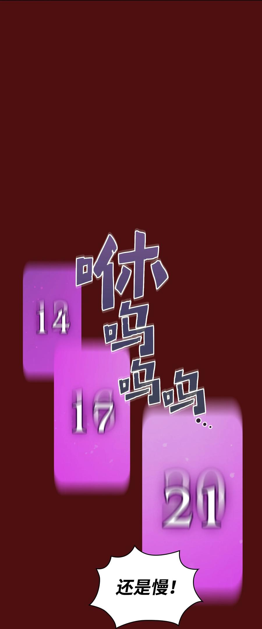 FFF级勇士求关注53 对不住了，雅克亚！