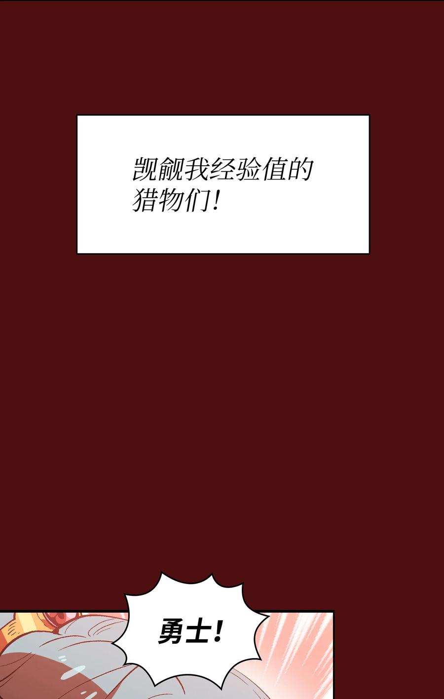 FFF级勇士求关注53 对不住了，雅克亚！