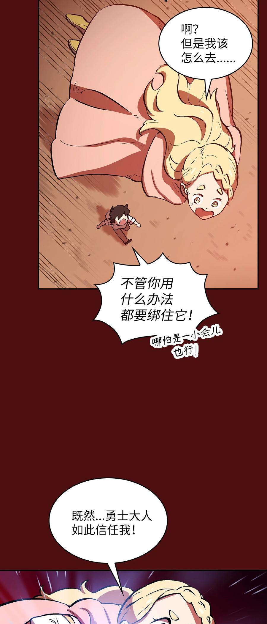 FFF级勇士求关注53 对不住了，雅克亚！