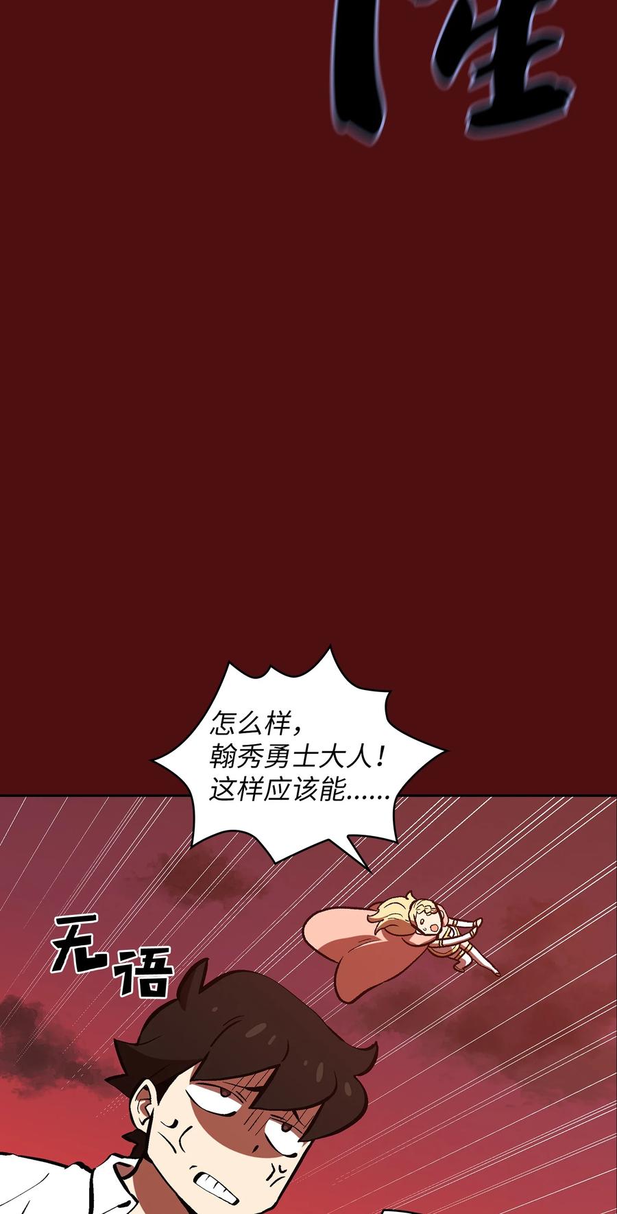 FFF级勇士求关注53 对不住了，雅克亚！