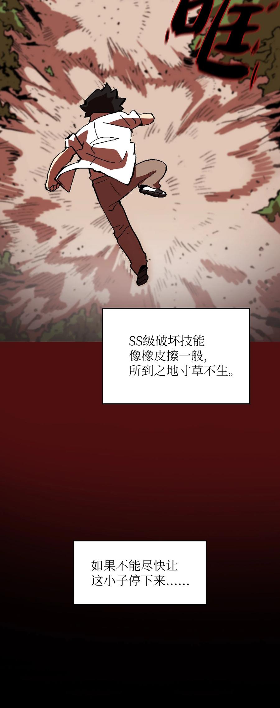 FFF级勇士求关注53 对不住了，雅克亚！