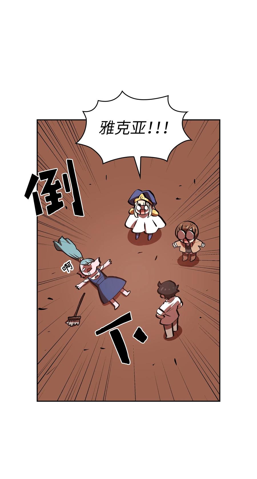 FFF级勇士求关注53 对不住了，雅克亚！