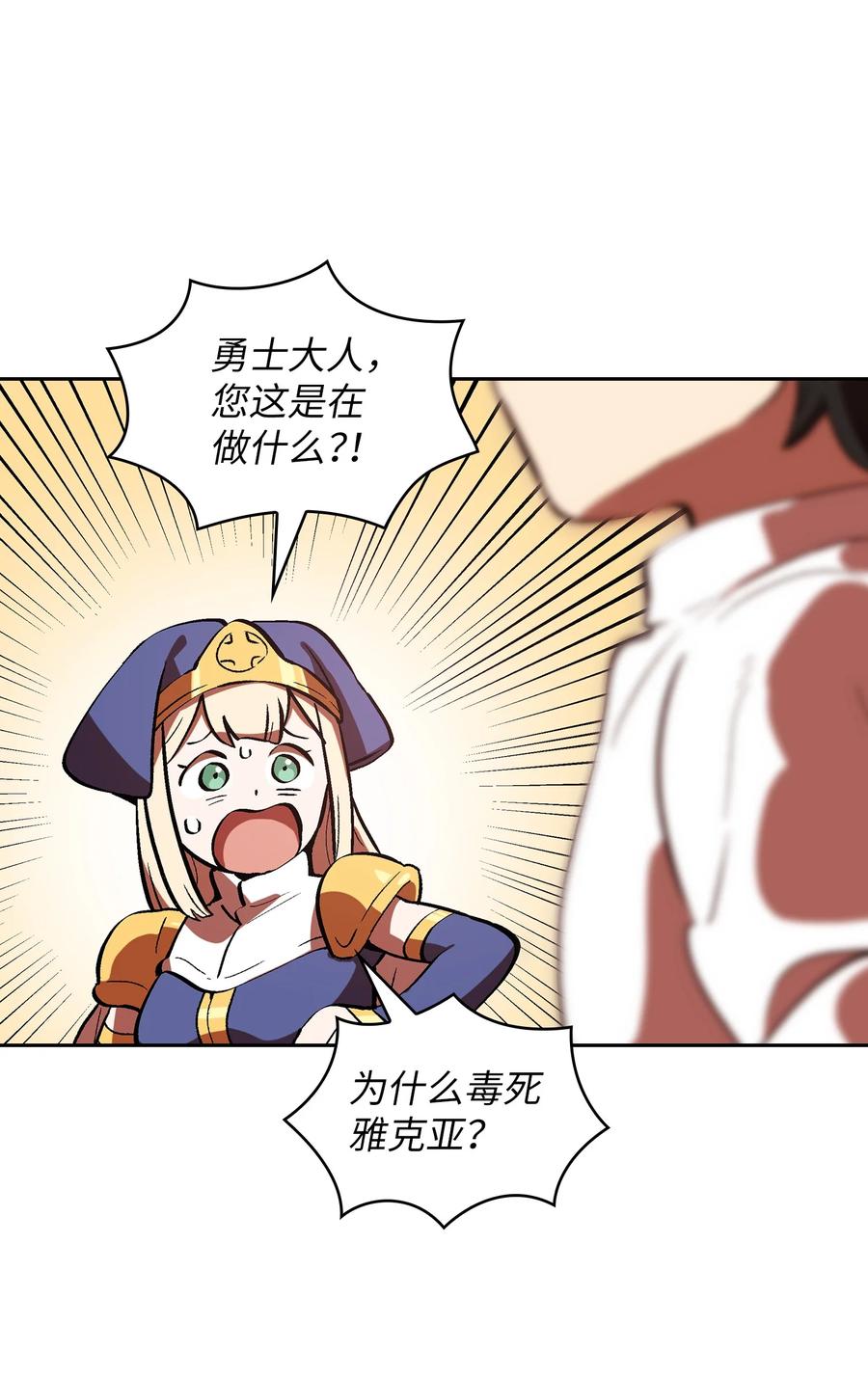 FFF级勇士求关注53 对不住了，雅克亚！