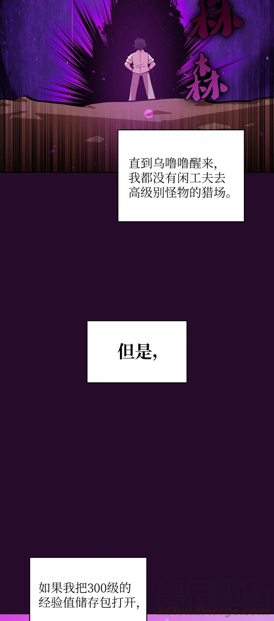 FFF级勇士求关注53 对不住了，雅克亚！