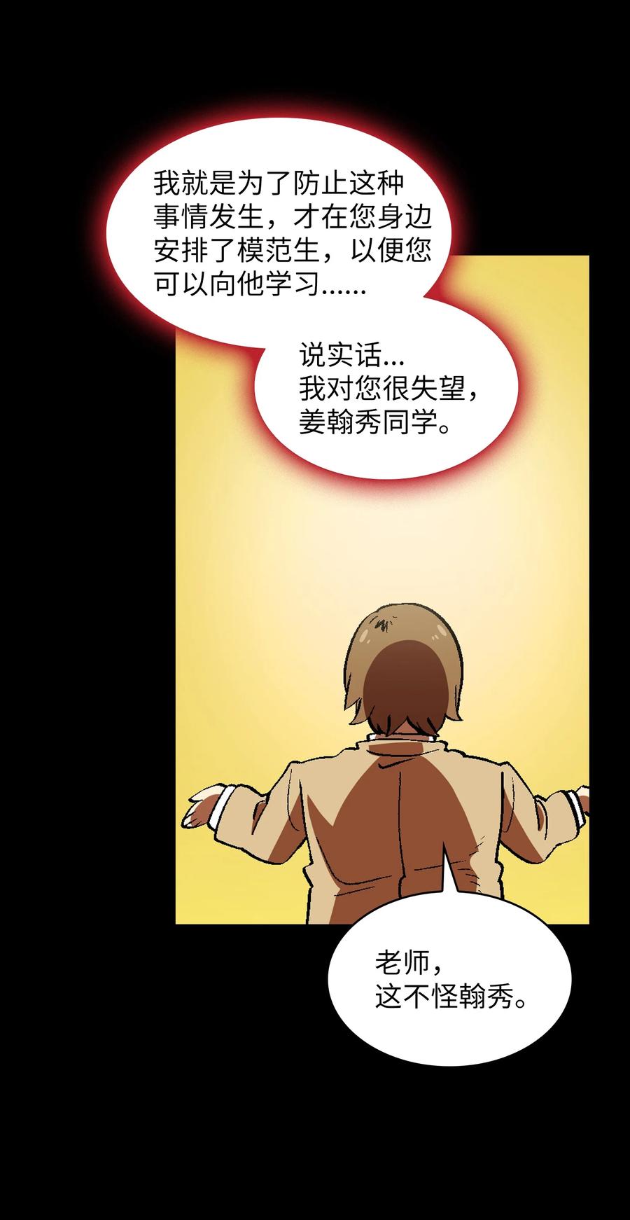 FFF级勇士求关注53 对不住了，雅克亚！