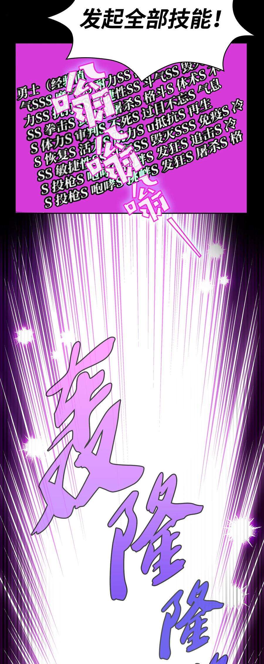 FFF级勇士求关注54 我做到了！