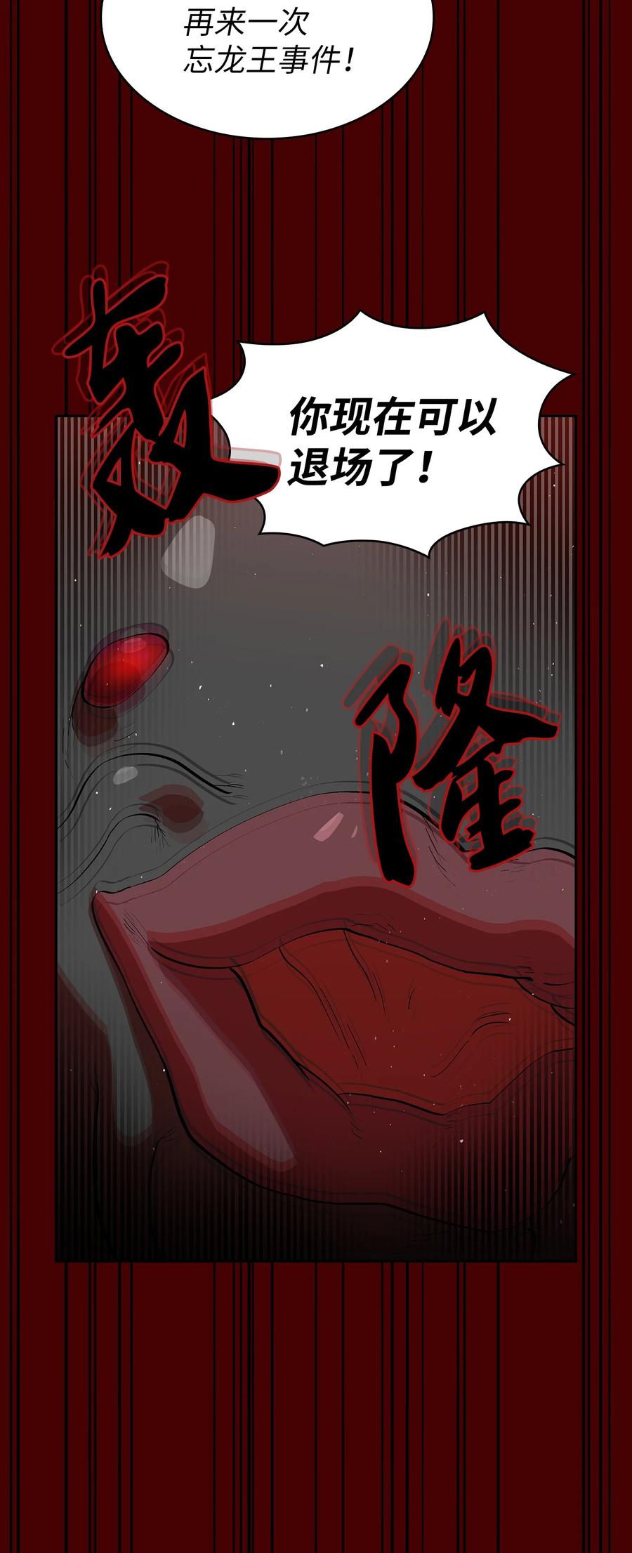 FFF级勇士求关注54 我做到了！