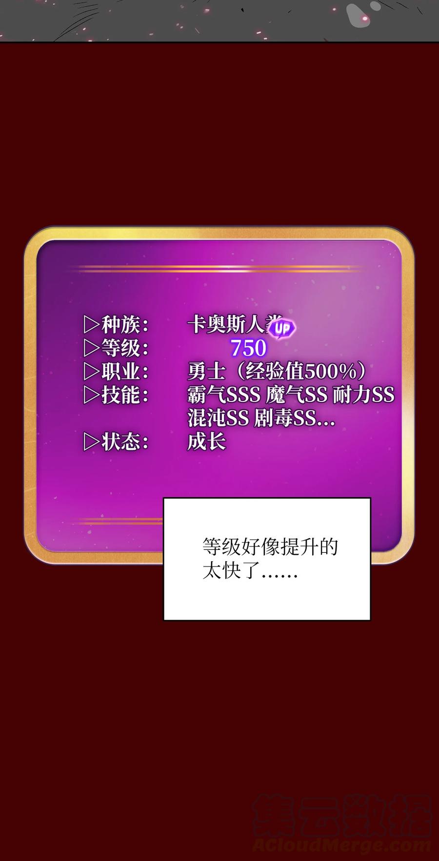 FFF级勇士求关注54 我做到了！