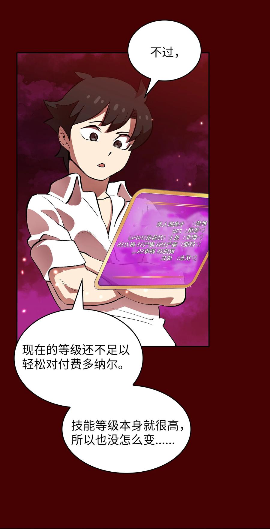 FFF级勇士求关注54 我做到了！